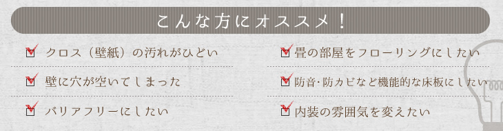 こんな方にオススメ!
