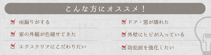 こんな方にオススメ!