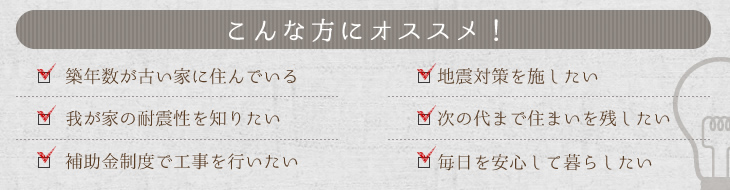 こんな方にオススメ!
